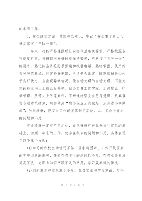 银行柜员半年度工作总结.docx