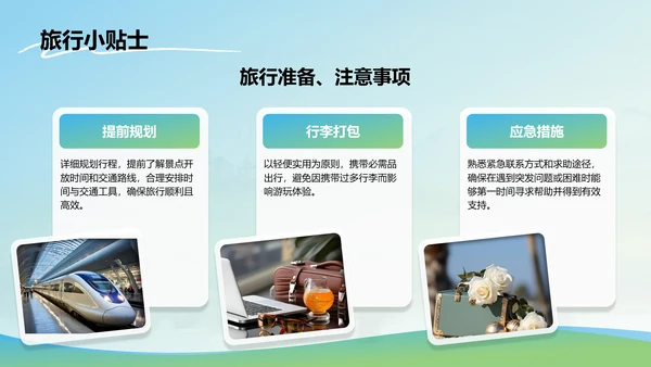 绿色摄影风家乡旅游城市宣传PPT模板