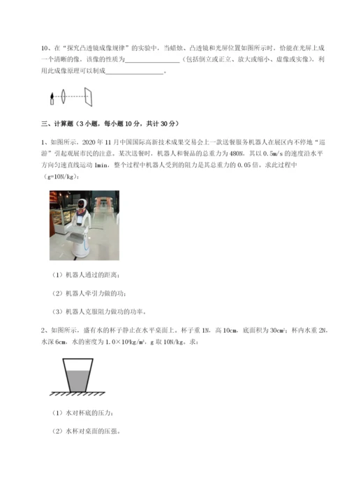 强化训练广西钦州市第一中学物理八年级下册期末考试定向攻克练习题（解析版）.docx