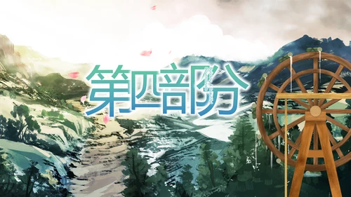 瑶族风情美丽家乡少数民族动态PPT
