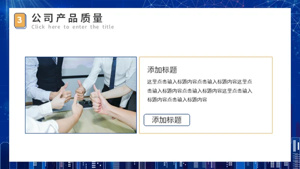 年度项目管理工作总结报告通用PPT模板