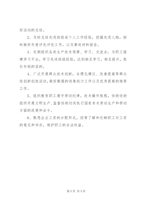 最新精编之工会委员分工及职能_.docx