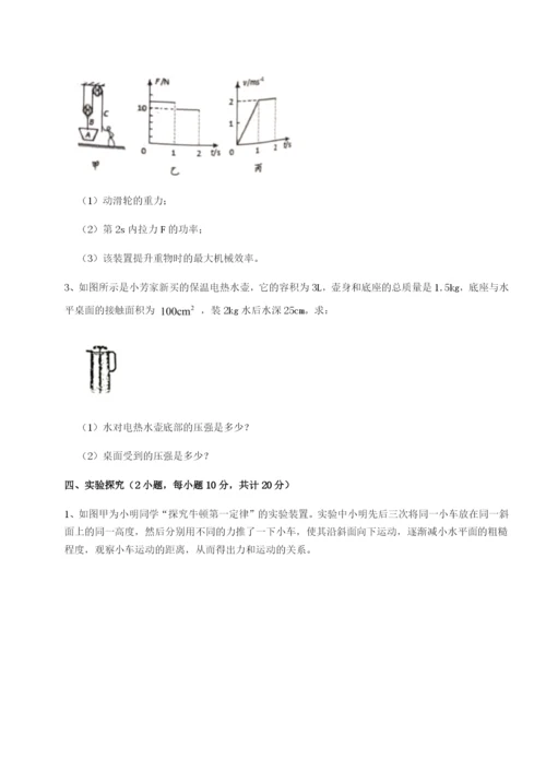 小卷练透内蒙古赤峰二中物理八年级下册期末考试章节测评试题（含答案及解析）.docx