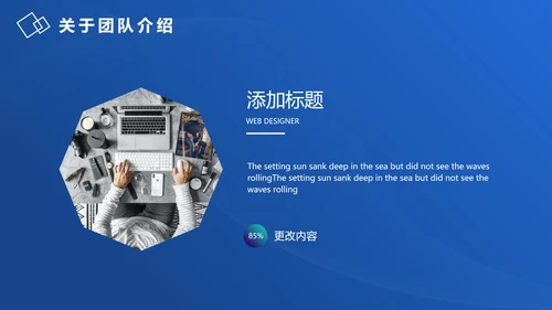 渐变商务企业团队成员架构介绍PPT模板