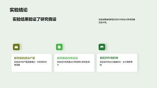 商务风教育培训学术答辩PPT模板