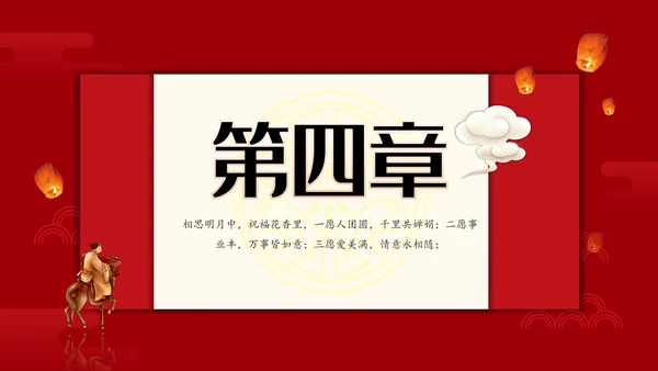 传统节日团圆中秋节月饼通用PPT模板