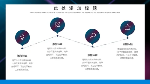 公司宣传市场营销通用PPT模板