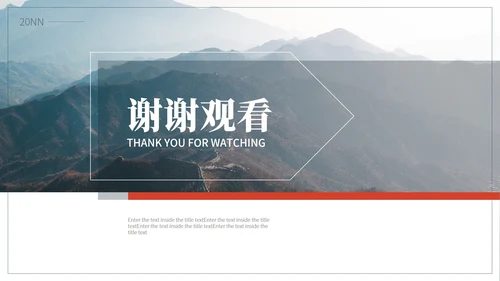 简约风线条党政宣传PPT模板