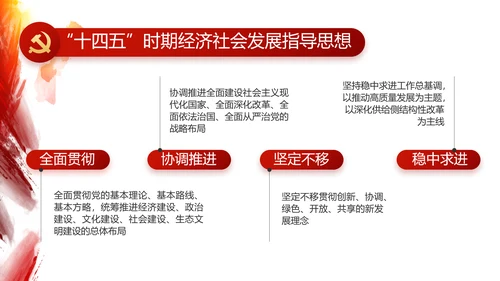 红色党建党支部工作总结汇报计划PPT党课