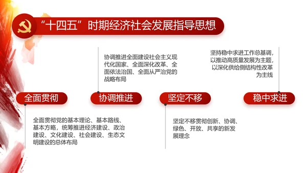 红色党建党支部工作总结汇报计划PPT党课