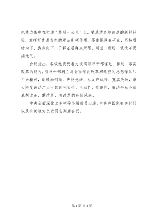 再接再厉创新进取把各项工作抓实抓好抓出成效 (3).docx