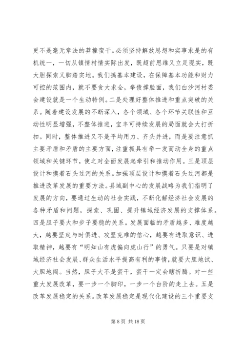 坚持解放思想深化改革开放.docx