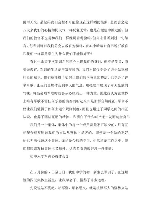 初中入学军训心得体会集锦15篇.docx