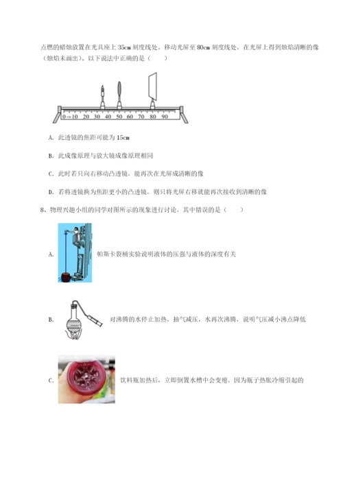 强化训练福建厦门市湖滨中学物理八年级下册期末考试专题测评试题（解析版）.docx