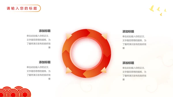 聚焦两会精神政策解读党员培训通用PPT模板