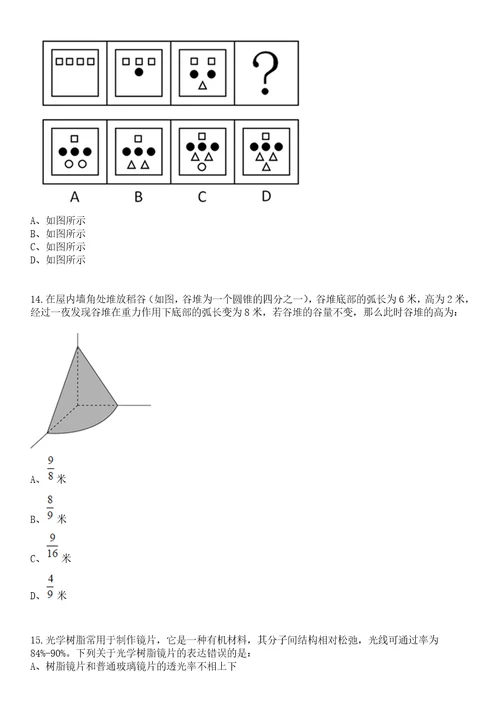 2023年05月中国驻马来西亚大使馆文职雇员招考笔试题库含答案解析