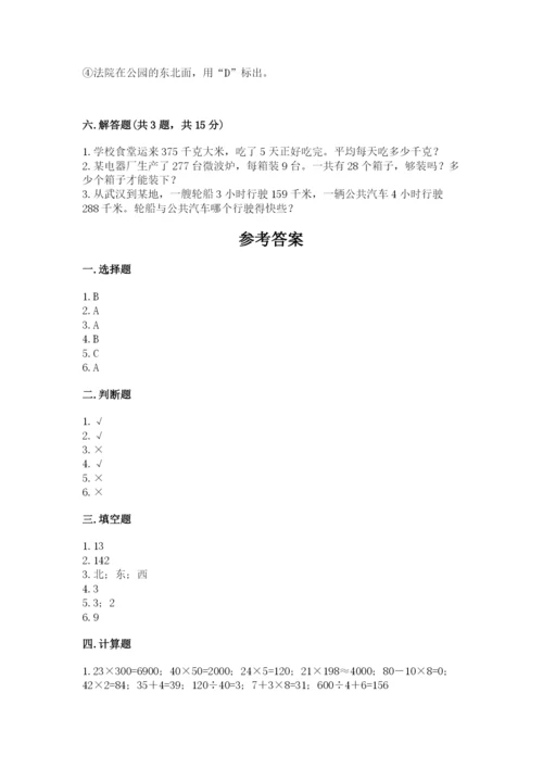 小学数学三年级下册期中测试卷含答案（典型题）.docx