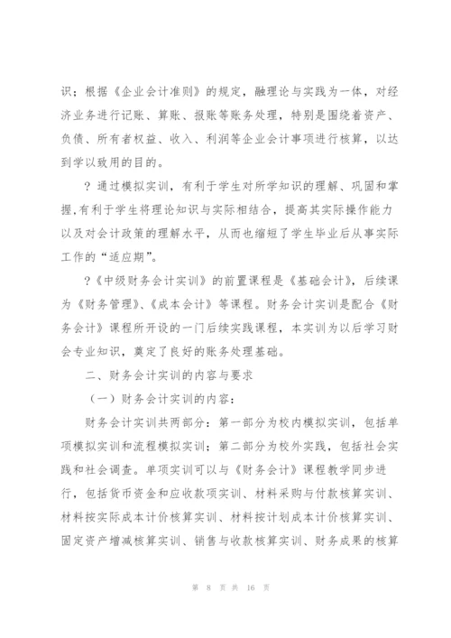 教学设计方案.docx