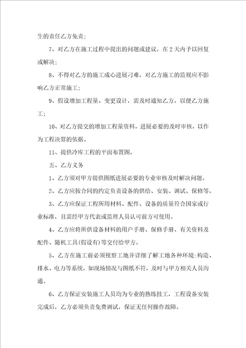 维修合同范文集锦九篇