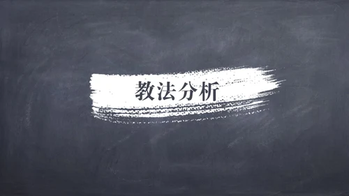 粉笔黑板风课件通用PPT