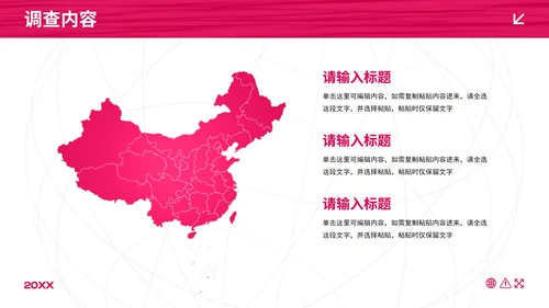 商务高级红黑渐变项目调研市场调查PPT模板