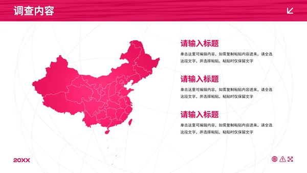 商务高级红黑渐变项目调研市场调查PPT模板