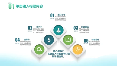 淡雅唯美卡通风春天主题通用PPT模板
