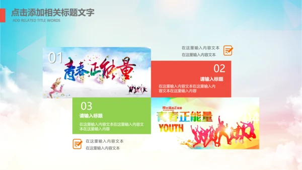 团委共青团社区青年志愿者PPT模板
