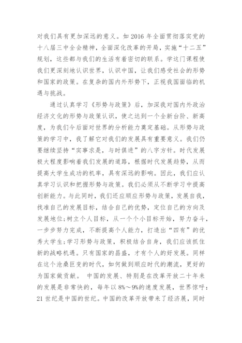 2017年大学生形势与政策论文推荐.docx