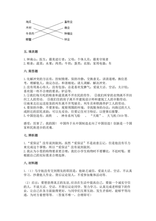 2023部编版四年级下册道德与法治期末测试卷通用.docx