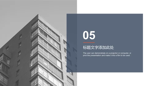 商务简约工作汇报通用PPT模板