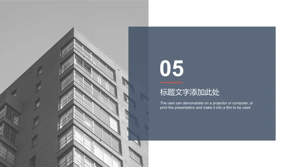 商务简约工作汇报通用PPT模板