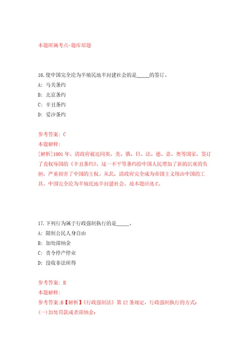 2022年江苏苏州昆山市农业农村局下属事业单位招考聘用自我检测模拟卷含答案解析4