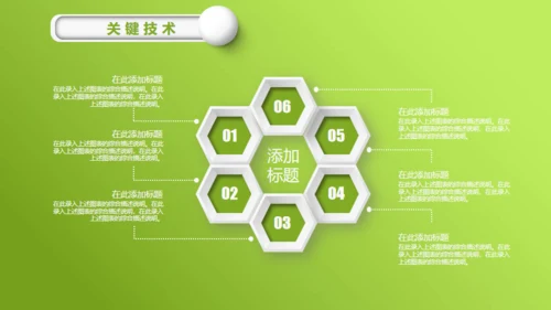 嫩绿清新微立体小花毕业答辩通用PPT模板