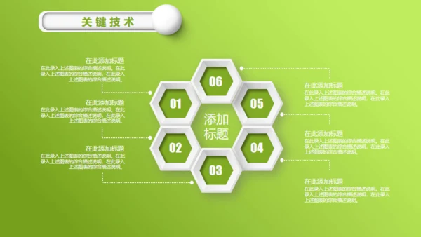 嫩绿清新微立体小花毕业答辩通用PPT模板