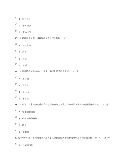 重庆新取得中级职称专业技术人员岗前培训试题答案.docx