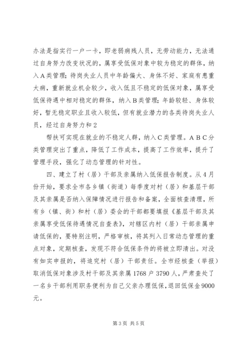 自来水公司建立健全健全落实三项制度实施方案 (2).docx