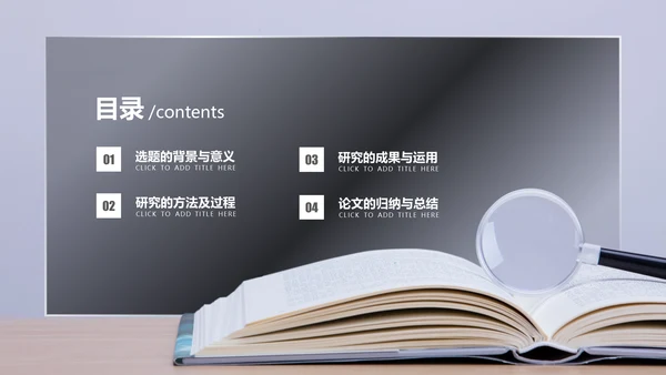 莎士比亚《威尼斯商人》通用PPT模板