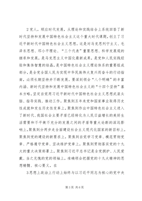 学习党的十九大精神心得体会_1 (5).docx