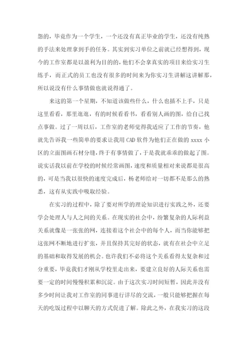 实习内容及过程【五篇】.docx
