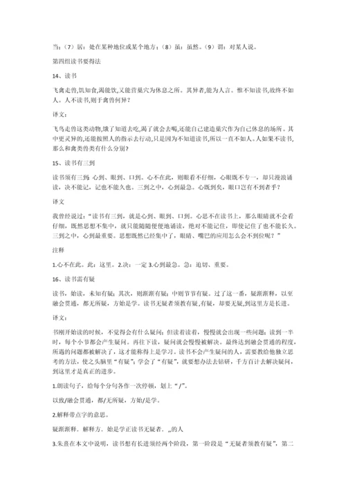 小古文100篇0.docx