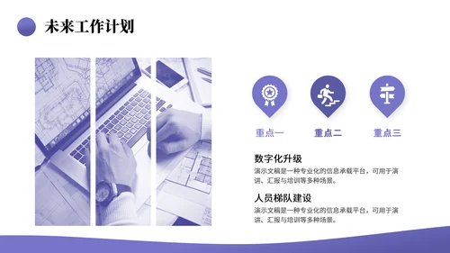 长春花蓝通用简约年中工作总结PPT模板