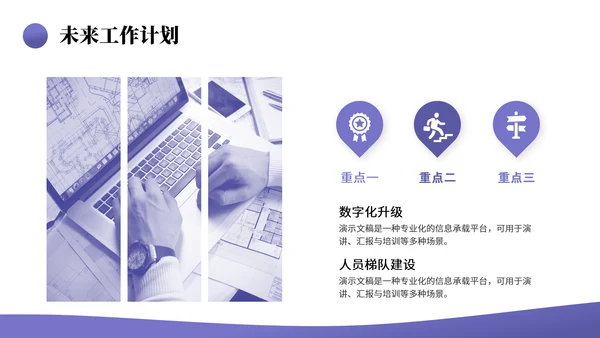 长春花蓝通用简约年中工作总结PPT模板
