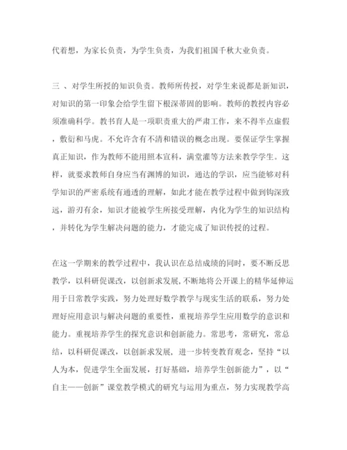 精编之新教师年度教学工作总结范文.docx