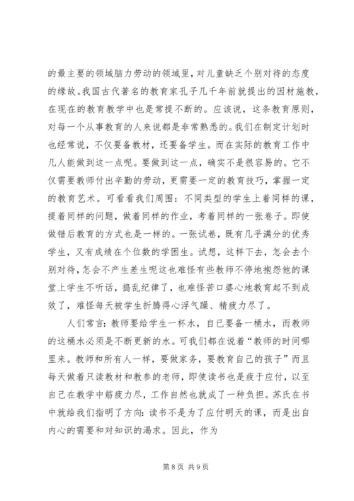 学习建议心得体会 (2).docx