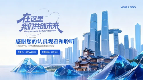 蓝色科技质感智慧城市发展宣传