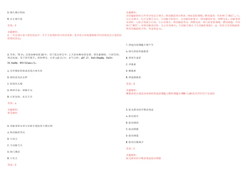 2022年11月2022北京协和医院应届毕业生招聘管理类考试参考题库带答案解析