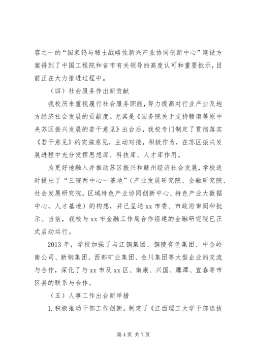 云南大学理(工)科校级科研项目工作总结报告.docx