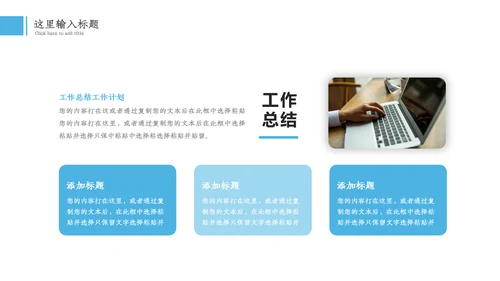 年中总结2023工作总结述职汇报通用PPT