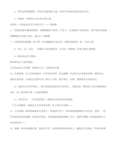 初中作文-写作技巧.docx